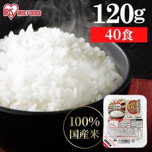 ◇アイリスフーズ 低温製法米のおいしいごはん 120g×10個パック 【4個