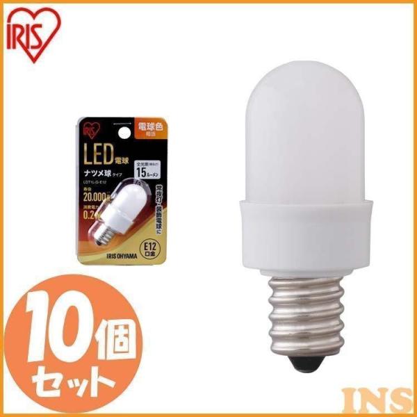 (10個セット)LED電球 ナツメ球タイプ E12 電球色相当 アイリスオーヤマ 