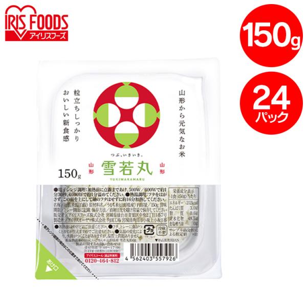 パックご飯 150g 24食 ご飯パック 150g 24食 レトルトご飯 ごはん パック ごはんパッ...