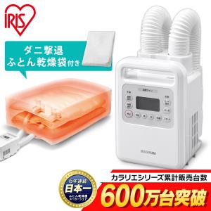 布団乾燥機 袋 アイリスオーヤマ FK-WH1 FK-DGB1 カラリエ