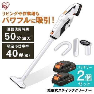 掃除機 18v  バッテリー2個セット 紙パック コードレス 車 掃除 充電式 2WAY 軽量 作業場 スティッククリーナー 強化 吸引力 JCL18 アイリスオーヤマ｜insdenki-y