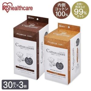 マスク 使い捨て 30枚入り 送料無料 アイリスオーヤマ 3個セット ふつうサイズ 内側ガーゼマスク PK-G30M おすすめ