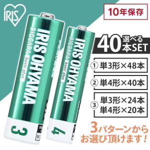 乾電池 電池 単3 単4 単3形 単4形 選べる 40本セット アルカリ乾電池 LR6Bbp/12S LR03Bbp/20S アイリスオーヤマ (メール便)｜insdenki-y