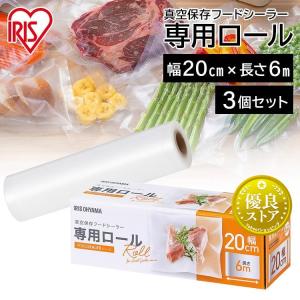 真空保存フードシーラー、専用ロール、低温調理器セット 楽天市場】[最大400円OFF] 【数量限定 おまけ付】真空パック機