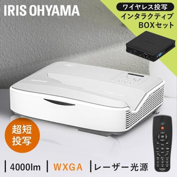 プロジェクター 超短投写プロジェクターインタラクティブボックスセットIP-AW400W-IBOX ア...