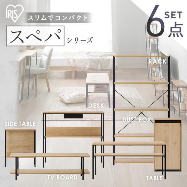 新生活 家具 6点 一人暮らし 棚 ラック テーブル ロー サイド デスク テレビ台 ゴミ箱 おしゃ...