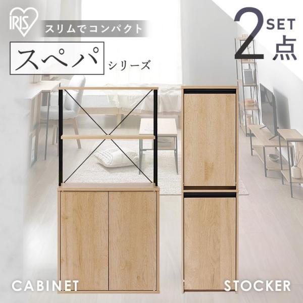 新生活 家具 2点セット 一人暮らし 食器棚 スリム 約 幅60 キッチンボード ゴミ箱 2段 おし...