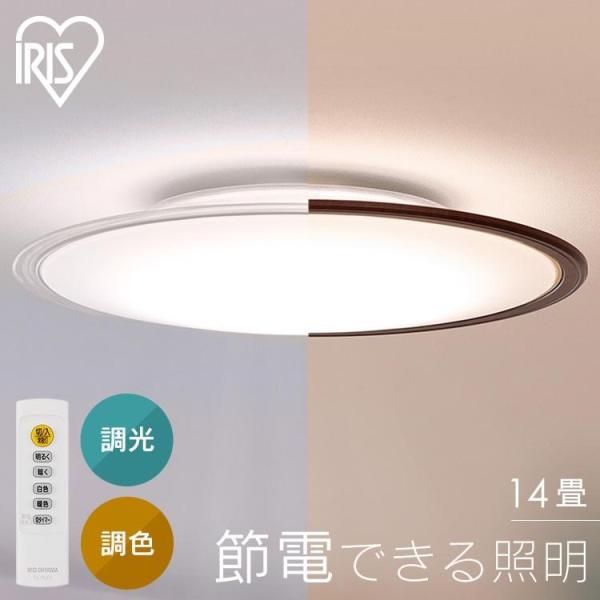 シーリングライト led 北欧 14畳 led照明器具 天井 照明器具 おしゃれ リビング照明 天井...