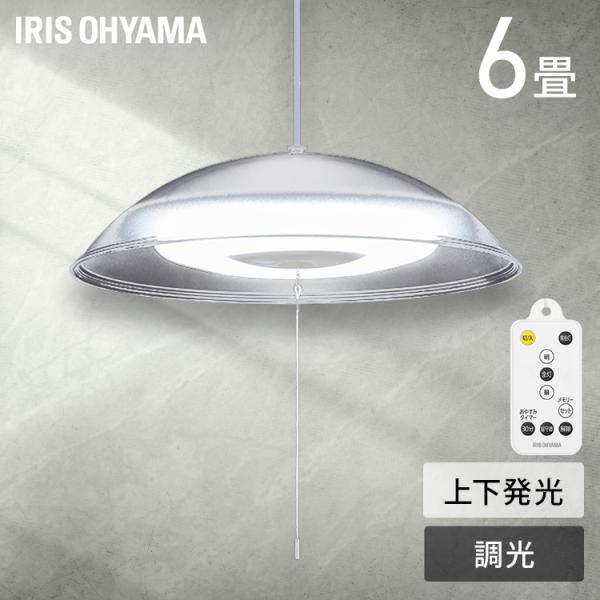 ペンダントライト led 6畳 ダイニング 上下 調光 リモコン付き 照明 おしゃれ 食卓 寝室 天...
