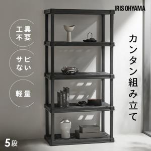 IRIS OHYAMA（アイリスオーヤマ） ラック 5段 棚 プラスチックラック