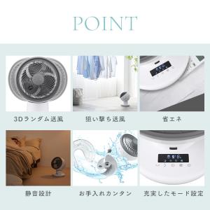新商品 サーキュレーター DCモーター 静音 ...の詳細画像5