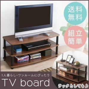 テレビ台 テレビボード ローボード おしゃれ テレビ台収納