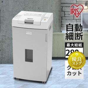 IRIS OHYAMA（アイリスオーヤマ） シュレッダー 業務用 電動 電動