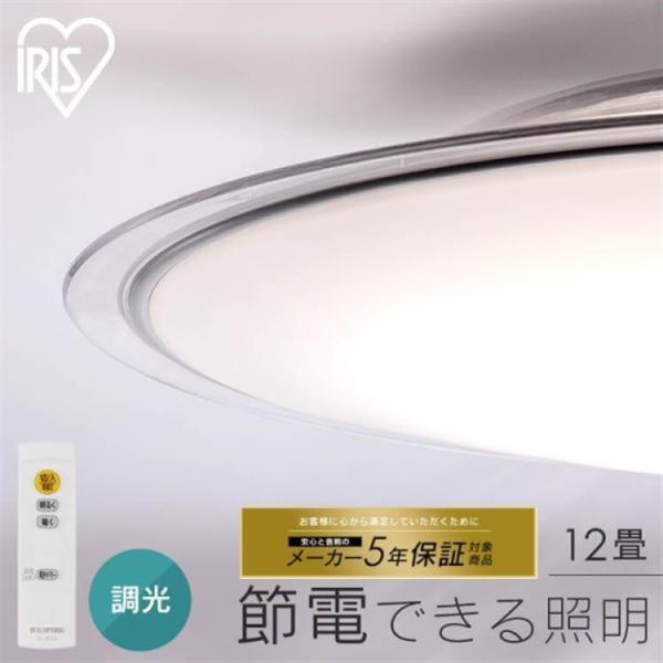 シーリングライト led 12畳 led照明器具 天井 照明器具 おしゃれ リビング照明 ledシー...