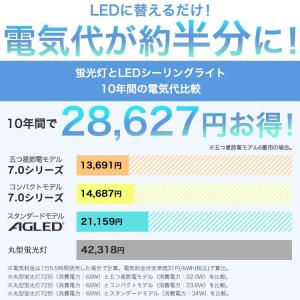 ＼コンパクトモデルがお得/ シーリングライト ...の詳細画像5