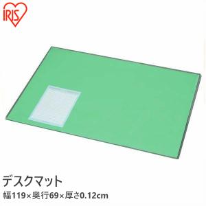 IRIS OHYAMA（アイリスオーヤマ） デスクマット オフィス 机 デスク