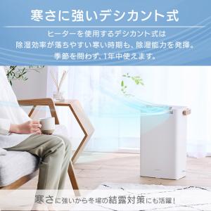 除湿機 衣類乾燥 アイリスオーヤマ 節電 静か...の詳細画像4