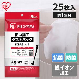 掃除機 アイリスオーヤマ スティッククリーナー IC-SLDC8 別売 フィルター FDPAG1414 クリーナー 別売り 交換用 買い替え 25枚入り 一人暮らし 新生活 吸引力｜insdenki-y