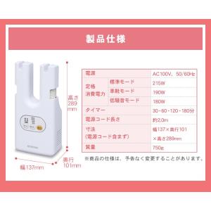 靴乾燥機 アイリスオーヤマ くつ乾燥機 カラリエ 2足同時乾燥 簡単操作 コンパクト ノズル調節 靴乾燥 くつ乾燥 安い アイリス SD-C1-WP