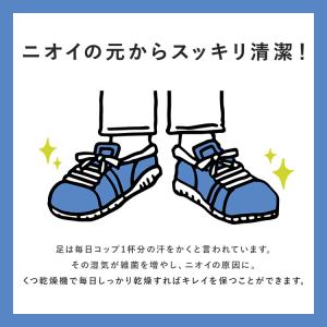 [P5倍] くつ乾燥機 アイリスオーヤマ 靴乾...の詳細画像4