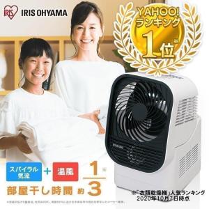 衣類乾燥機 小型 サーキュレーター アイリスオーヤマ カラリエ 小型乾燥機 乾燥機 温風 家庭用 コンパクト 部屋干し 梅雨 IK-C500