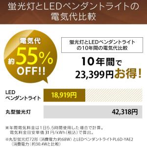 ペンダントライト led 6畳 ダイニング 調...の詳細画像3