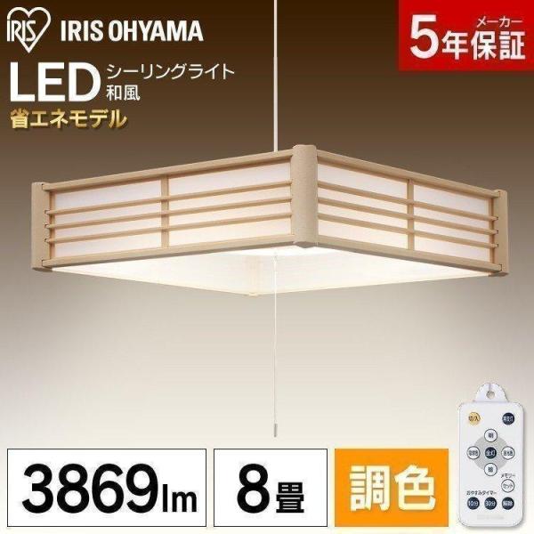 ペンダントライト おしゃれ LED 和室 和風 8畳 調光 調色 アイリスオーヤマ PLM8DL-J...