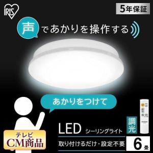 LEDシーリングライト 6.1音声操作 プレーン6畳調光 照明 おしゃれ  CL6D-6.1V アイリスオーヤマ 節電 省エネ 電気代 節電対策