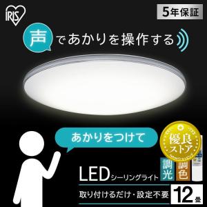 IRIS OHYAMA（アイリスオーヤマ） シーリングライト LED LEDシーリング