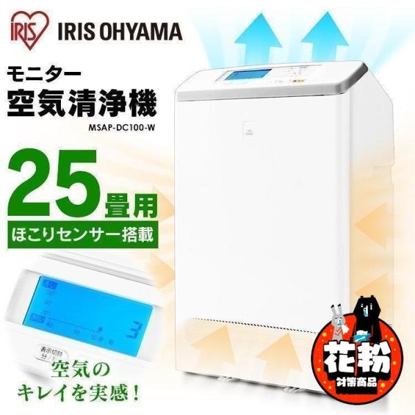 [P5倍] 空気清浄機 25畳 花粉対策 小型 静音 コンパクト ハウスダスト ほこりセンサー 脱臭...