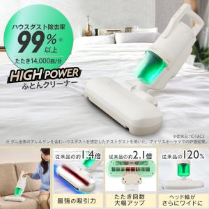 布団クリーナー 布団掃除機 アイリスオーヤマ ...の詳細画像3