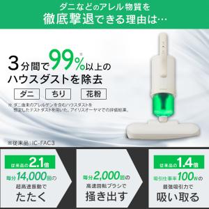 布団クリーナー 布団掃除機 アイリスオーヤマ ...の詳細画像4