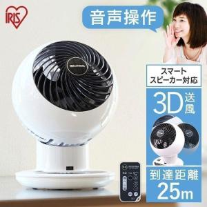 サーキュレーター 首振り 扇風機 360 アイリスオーヤマ タイマー 静音  小型 リビング 送風機 上下左右 AI操作 PCF-SCAI15T 節電 省エネ 電気代 節電対策
