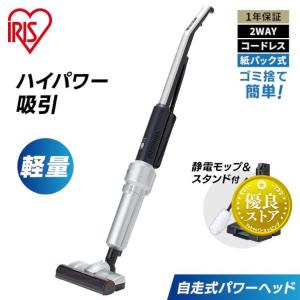 掃除機 コードレス 紙パック式 ごみ捨て簡単 アイリスオーヤマ コードレス サイクロン掃除機 吸引力 スティッククリーナーモップ付き IC-SLDCP12 おすすめ