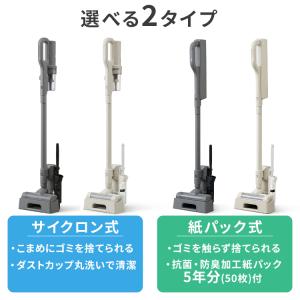 ＼選べるサイクロン紙パック式/ 掃除機 コード...の詳細画像5
