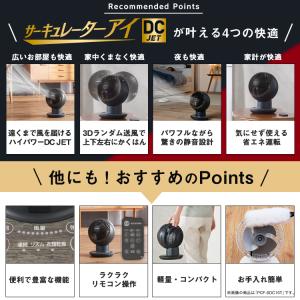 [ポイント5倍] 扇風機 サーキュレーター D...の詳細画像2