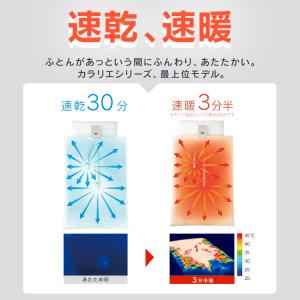 布団乾燥機 ツインノズル ハイパワー カラリエ...の詳細画像3