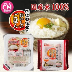 ゆめぴりか パックご飯 150g 3食 ご飯パック レトルトご飯 ごはん ご飯 米 パック ごはんパック レンジ セット 非常食 保存食 アイリス｜insdenki-y