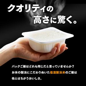 パックご飯 200g 24食 レトルトご飯 パ...の詳細画像3