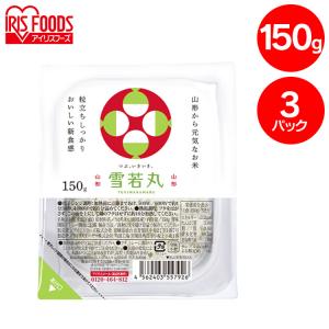 パックご飯 150g 3食 ご飯パック 150g 3食 レトルトご飯 ごはん 米 お米 パック ごはんパック パック米 レンジ 非常食 保存食｜insdenki-y