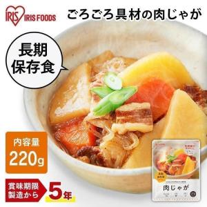 非常食 おいしい 保存食 賞味期限5年 災対食パウチ肉じゃが 220g  アイリスフーズ
