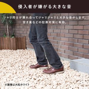 砂利 庭 防犯砂利 20L 音が鳴る 防犯対策...の詳細画像4