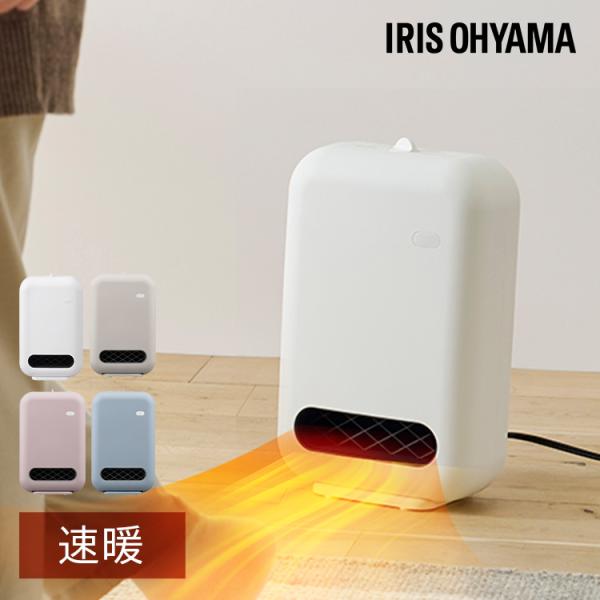 セラミックヒーター 人感センサー ヒーター 小型 静音 卓上 速暖 大風量 省エネ 軽量 コンパクト...