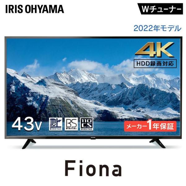 テレビ 43インチ 4K対応 液晶テレビ 43V型 Fiona 本体 アイリスオーヤマ 4Kテレビ ...