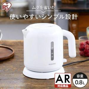 ※514667で販売中※電気ケトル おしゃれ ケトル 電気 アイリスオーヤマ 一人暮らし コーヒー 新生活 家電 必要なもの ホワイト IKEB-800-W [AR対応]