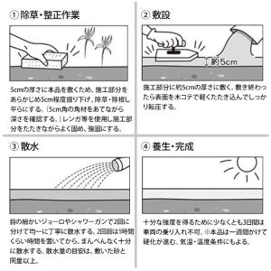 固まる土 土 固まる 防草砂 固まる砂 雑草対...の詳細画像2
