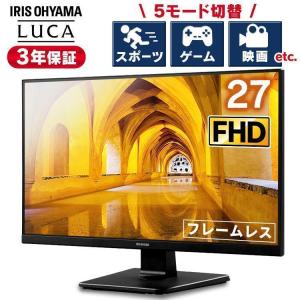 液晶モニター 27インチ 液晶ディスプレイ HDMI アイリスオーヤマ 在宅勤務 リモートワーク ILD-C27FHDS-B ブラック