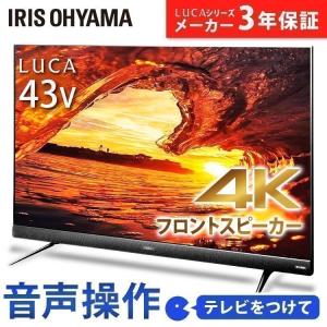 テレビ 43型 4K 新品 液晶テレビ 音声操作 4K対応液晶テレビ 43インチ ブラック 43UB28VC アイリスオーヤマ onsei_front iris_coupon