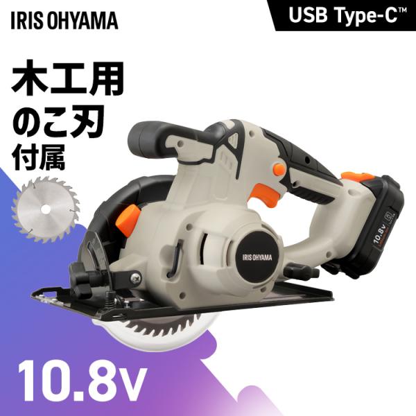 ＼Type-C充電／ 丸ノコ 充電式 丸鋸 マルノコ 丸のこ 10.8V ガイド 電動丸ノコ コード...