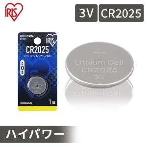 コイン形リチウム電池 CR2025 CR2025BC/1B アイリスオーヤマ｜insdenki-y